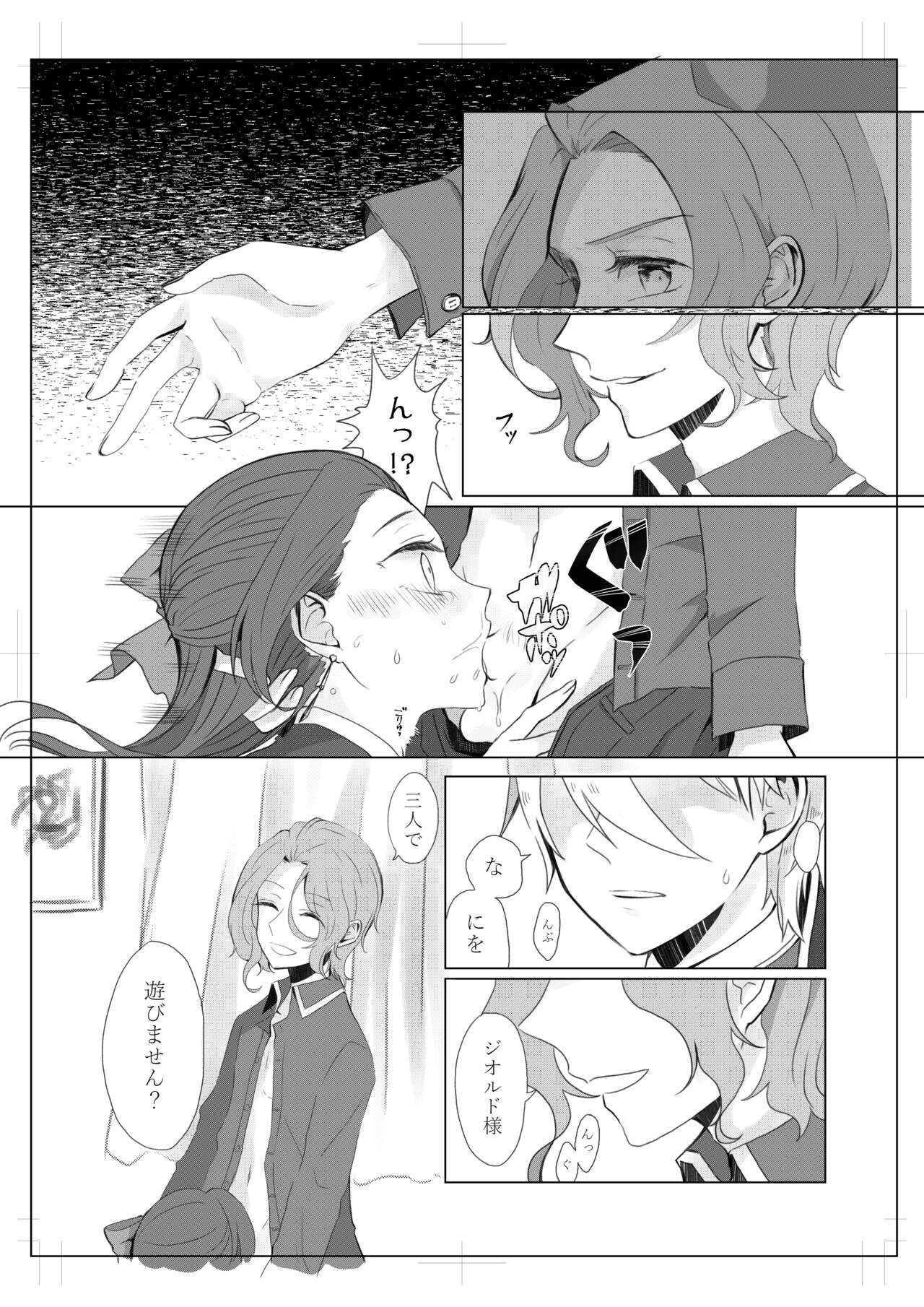 anti platonic page 5 full