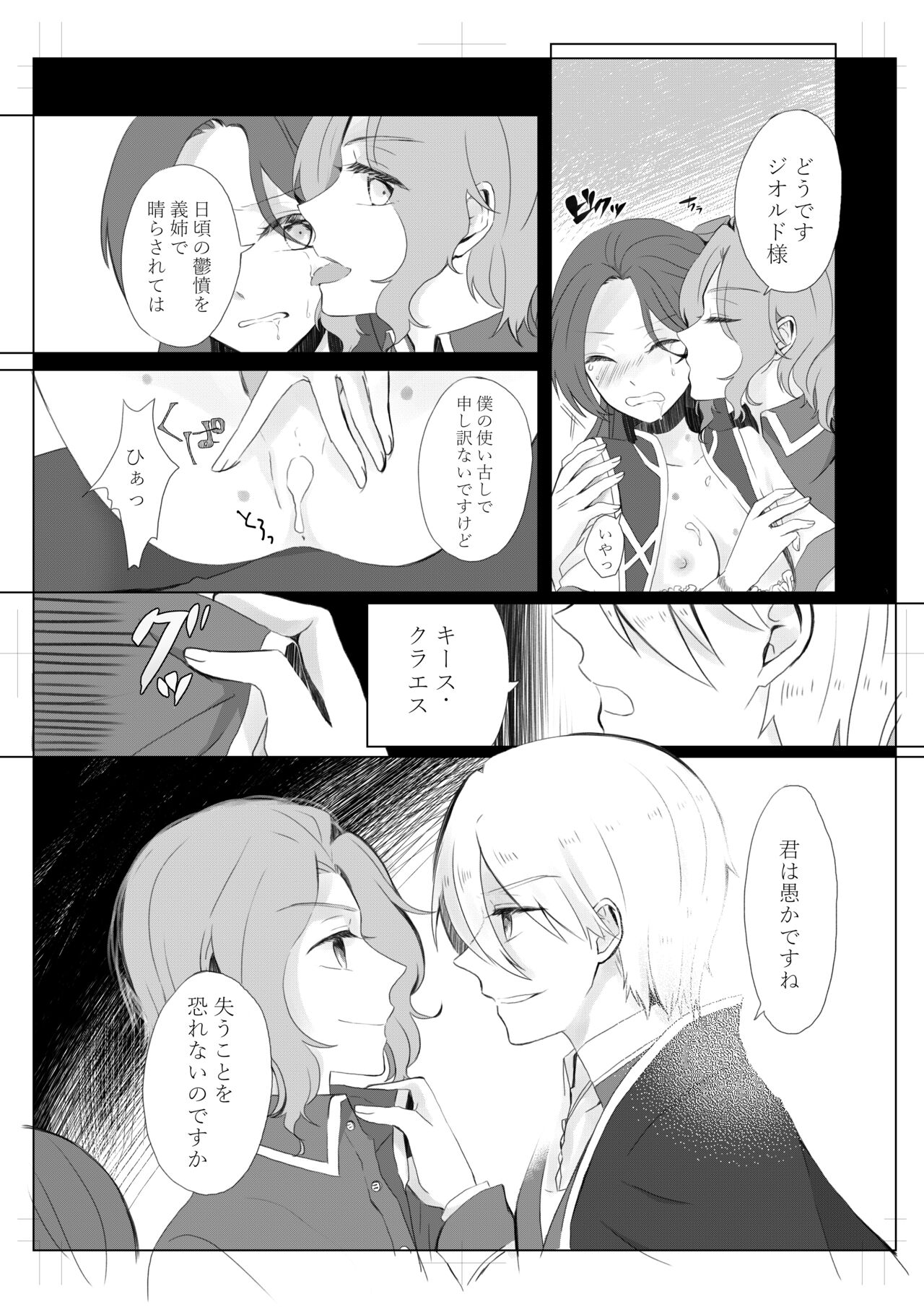 anti platonic page 7 full