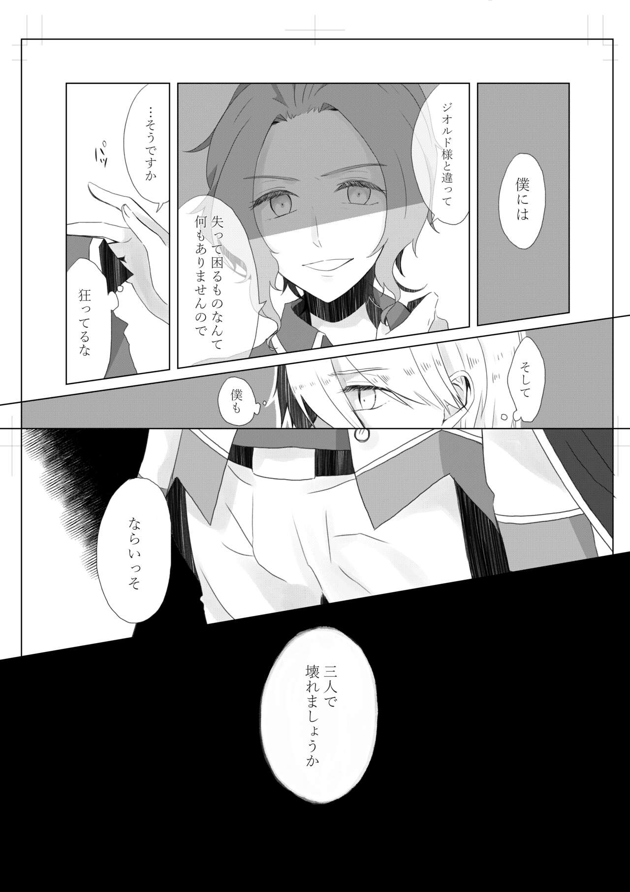anti platonic page 8 full
