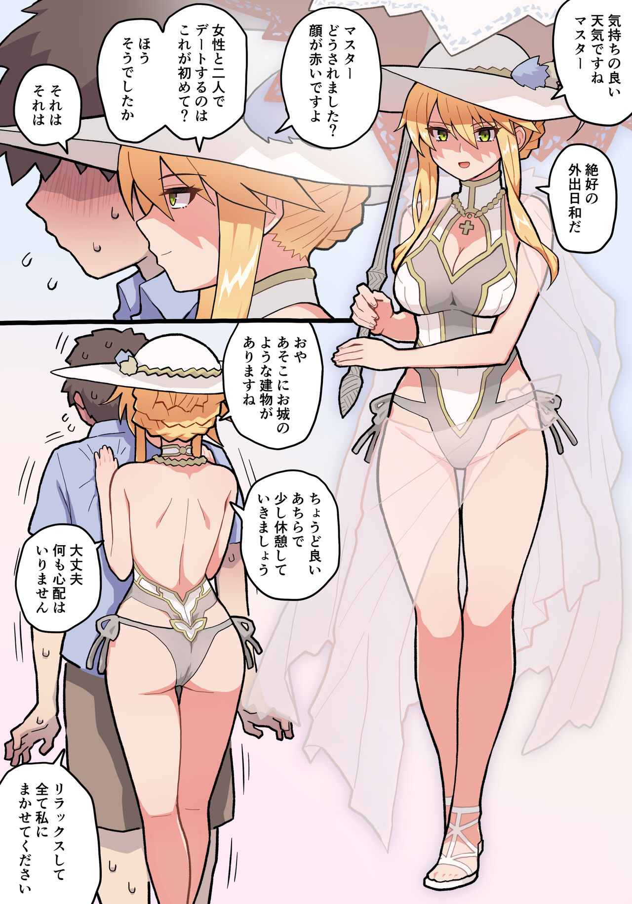 Artoria page 2 full
