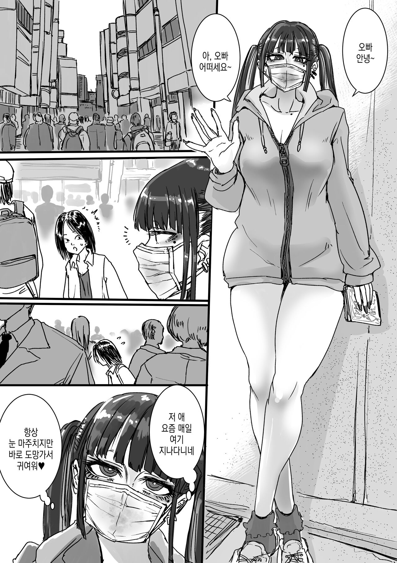 Toile no Jirai-chan | 화장실의 지뢰 쨩 page 3 full