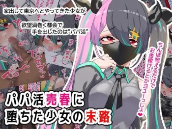 Papakatsu Baishun ni Ochita Shōjo no Matsuro cover