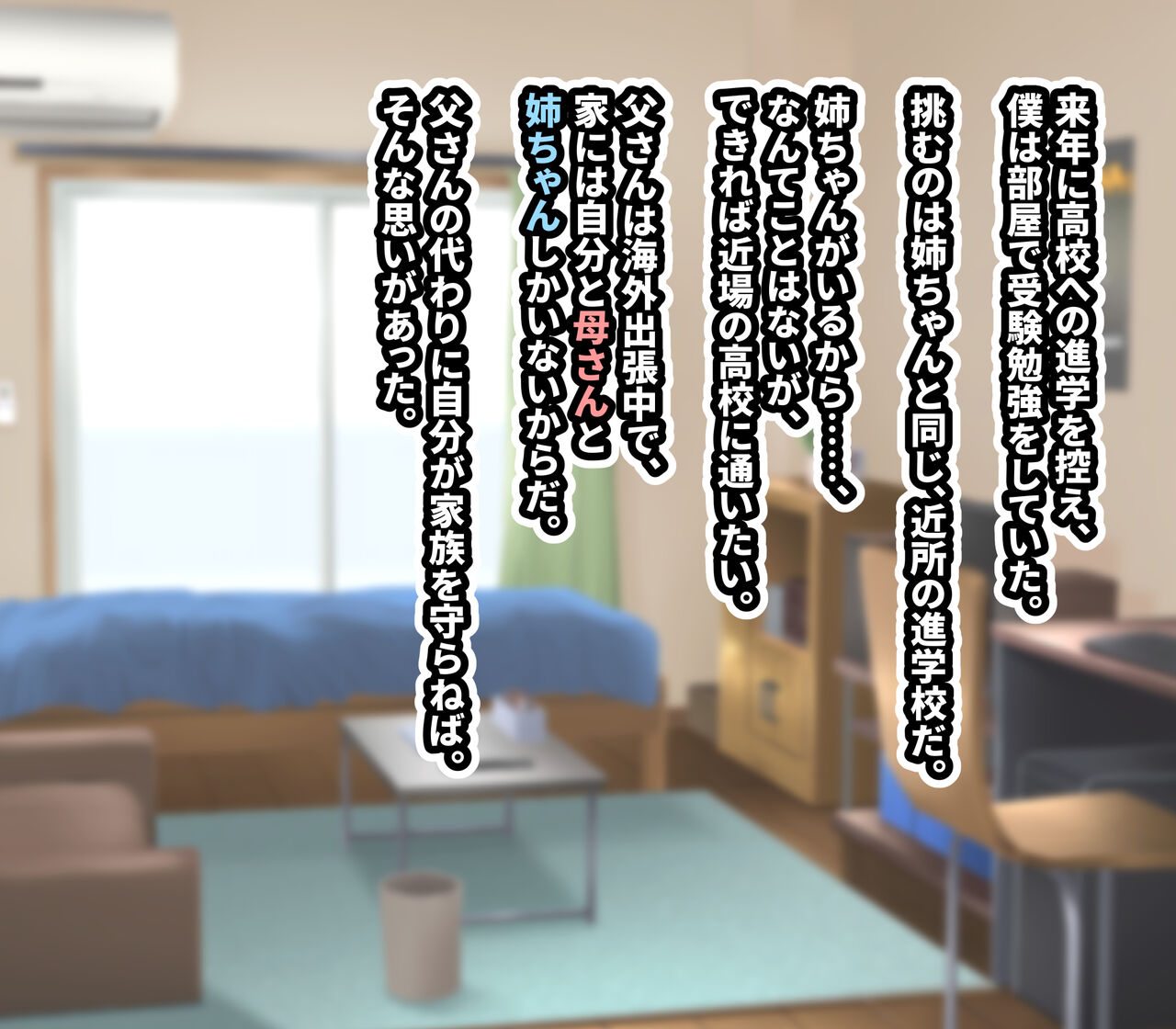 Ossan ga shiawasena katei ni hairikomu hanashi page 2 full