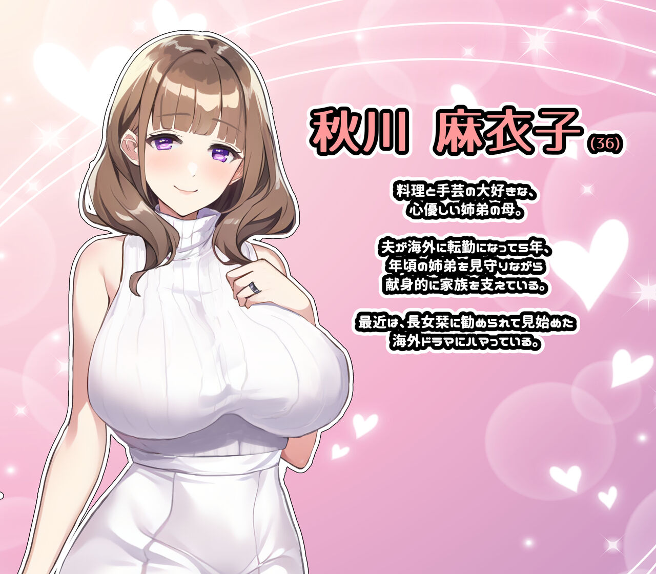 Ossan ga shiawasena katei ni hairikomu hanashi page 5 full