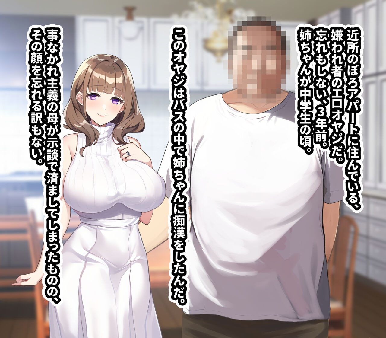 Ossan ga shiawasena katei ni hairikomu hanashi page 8 full