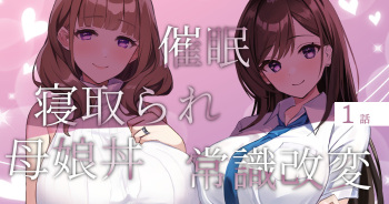 Ossan ga shiawasena katei ni hairikomu hanashi cover