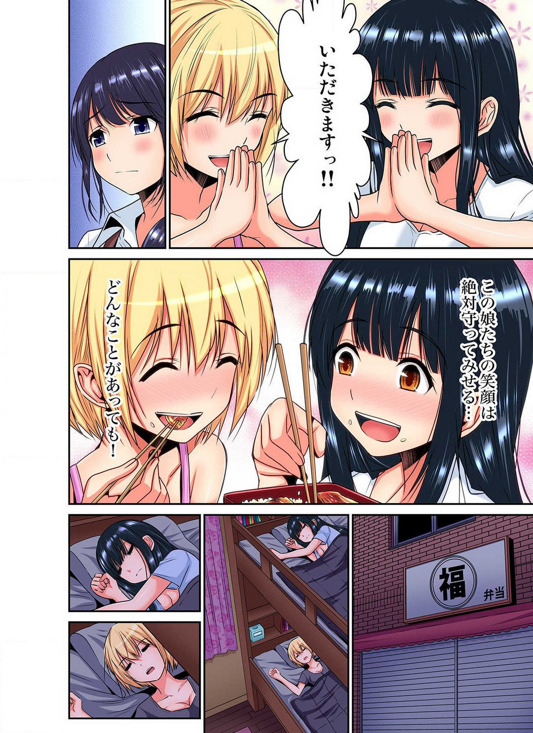 Shōten-gai no Otokotachi ni Daka Reru Koto o Eranda Watashi 〜 Ura Menyū wa Hitodzuma Bentō 1-27 page 9 full