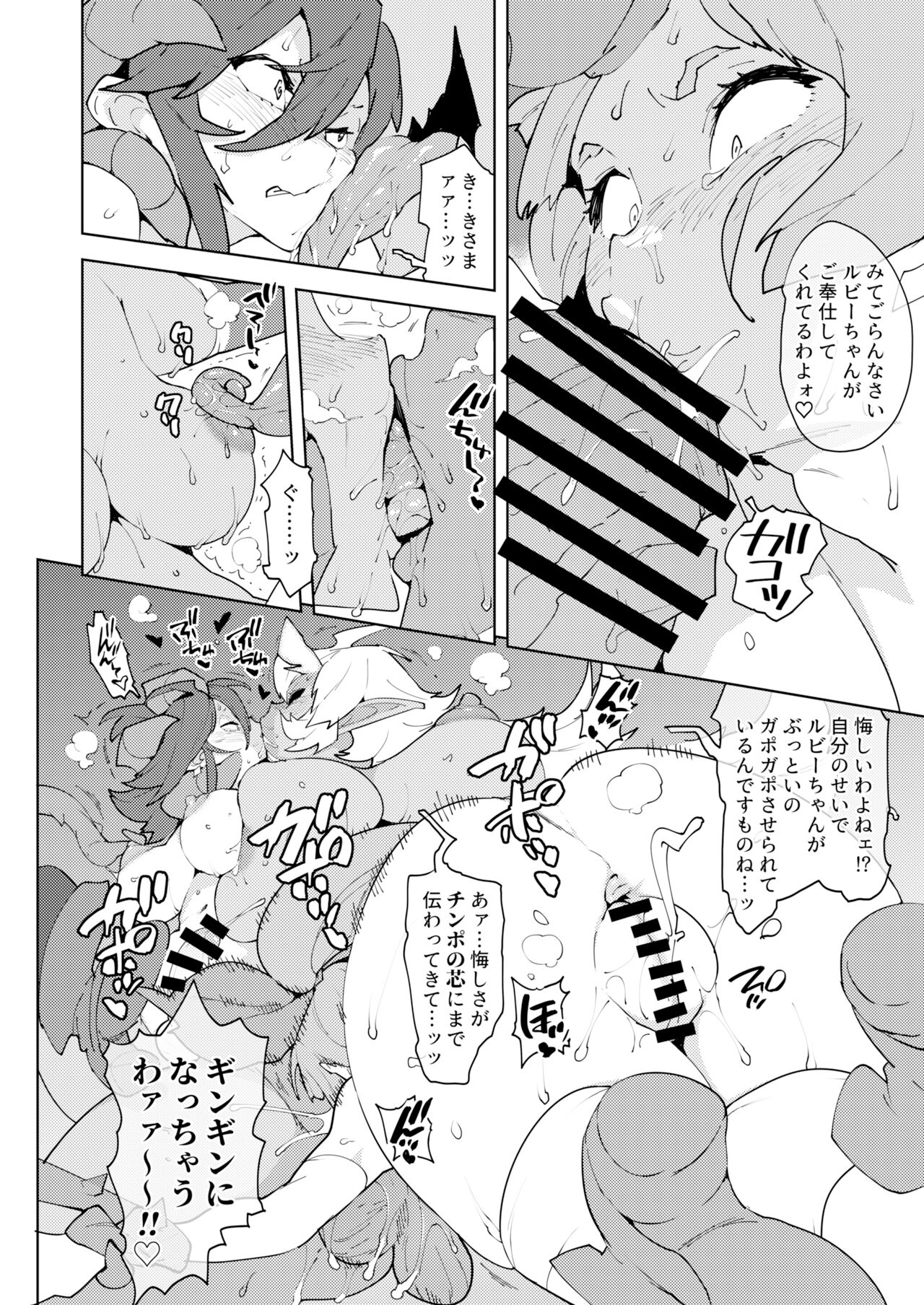 FutanaTear EVOLUTION page 4 full