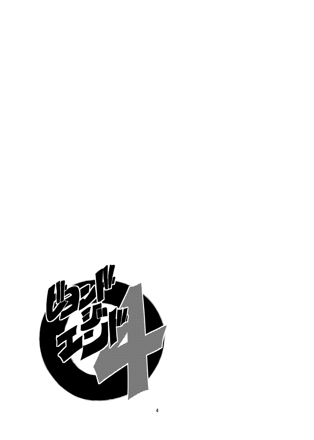 Mon Musu Quest! Beyond The End 4 | 몬무스 퀘스트! 비욘드 디 엔드 4 page 3 full