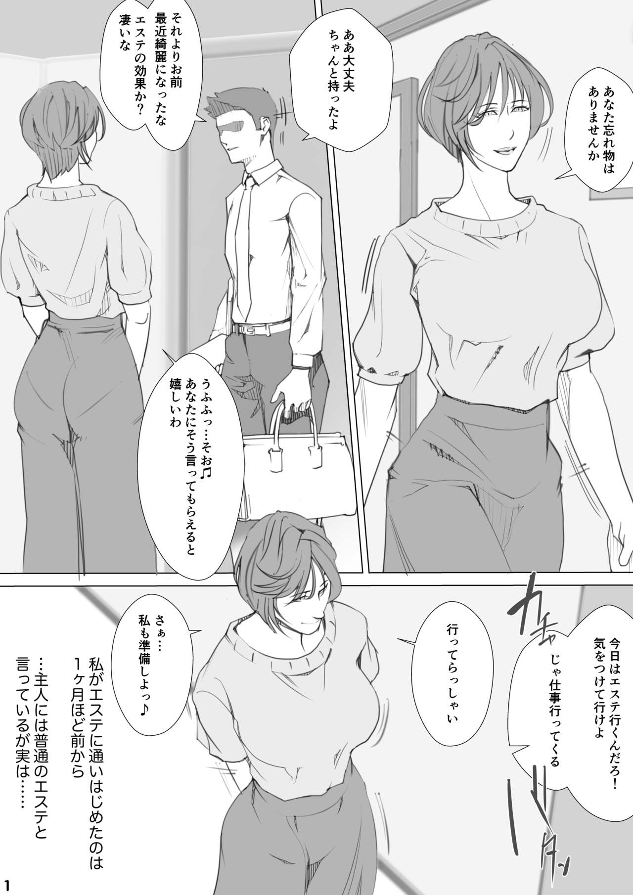 Hitozuma no Misokagoto 2 Esthe Kayoi no Zuma page 2 full