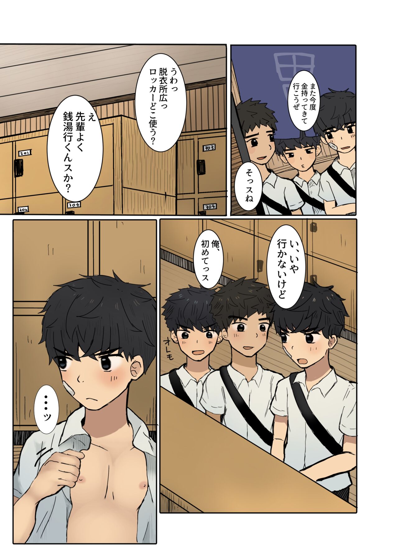 Hōkago No Ikinuki page 6 full