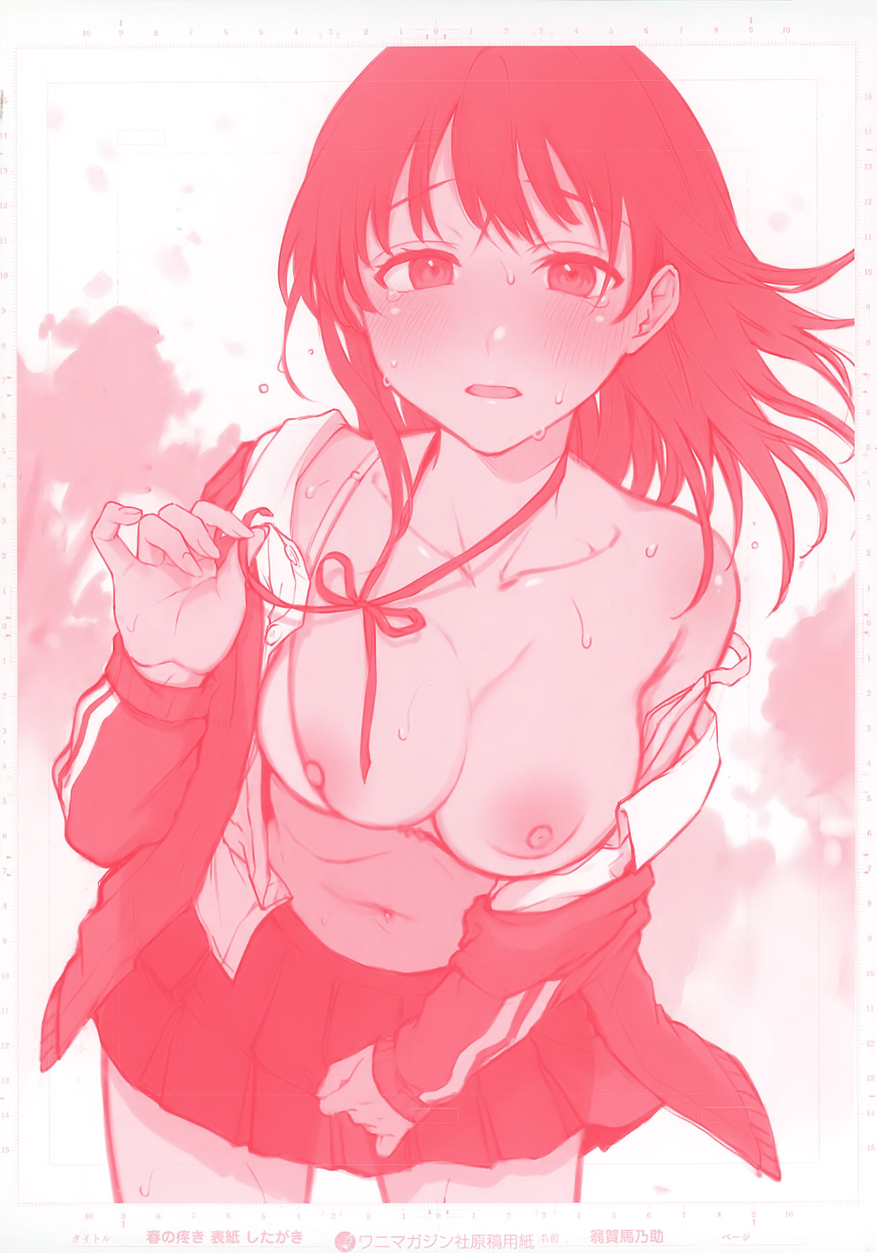 Haru no Uzuki - Spring Aches | 봄의 통증 page 4 full
