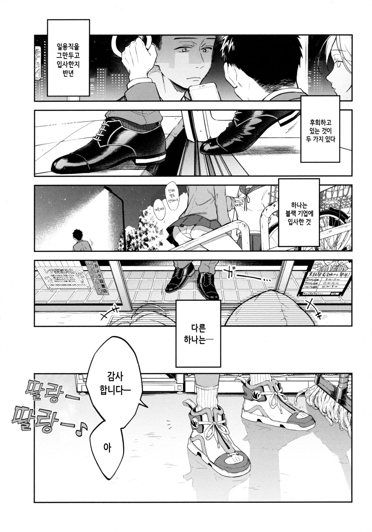 Haru no Uzuki - Spring Aches | 봄의 통증 page 8 full