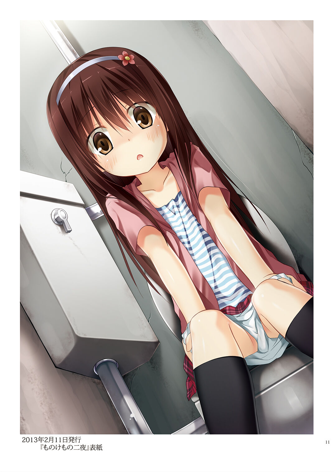 Tama10 Sai page 10 full