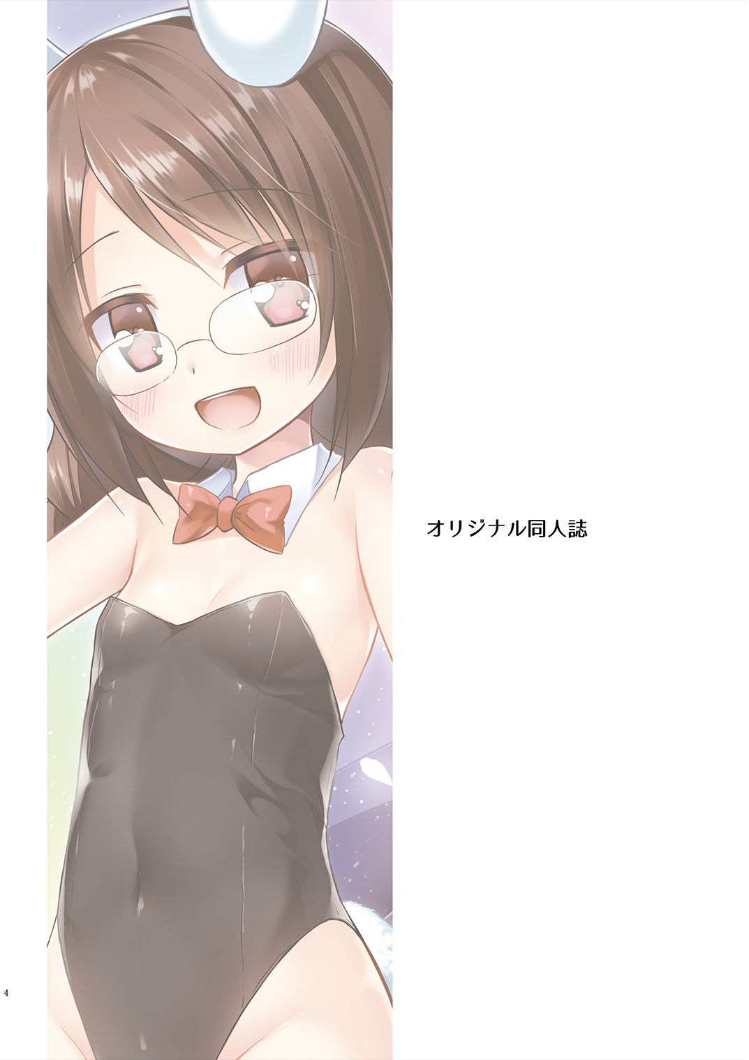 Tama10 Sai page 3 full
