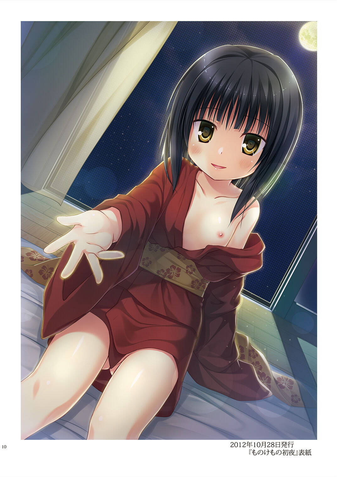 Tama10 Sai page 9 full