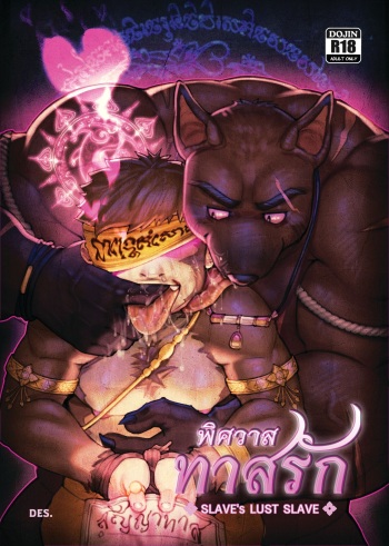 Slave's lust slave cover