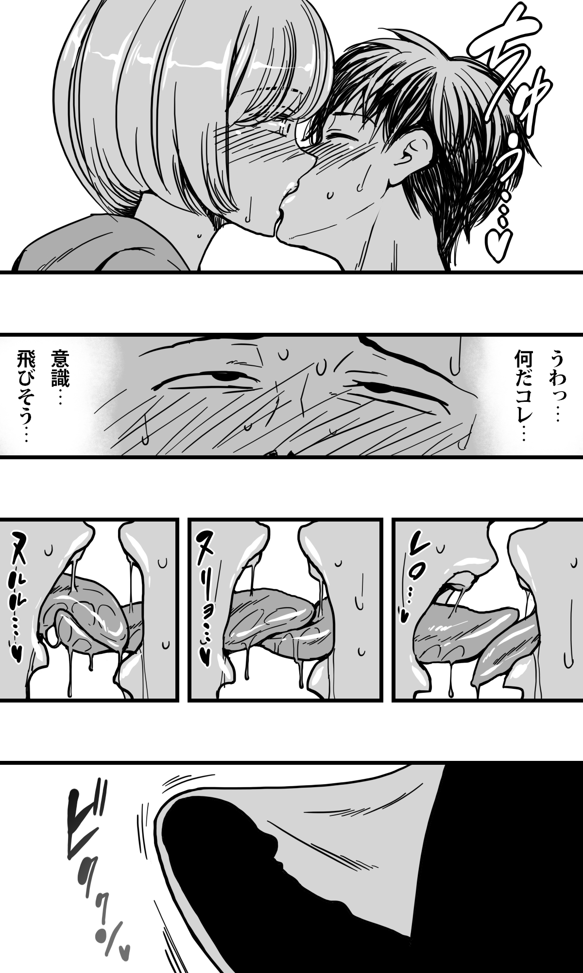 Ore no osananajimi no otoko no shinyuu ga otoko no musumedattashi, douyara ore o sukirashii . page 6 full