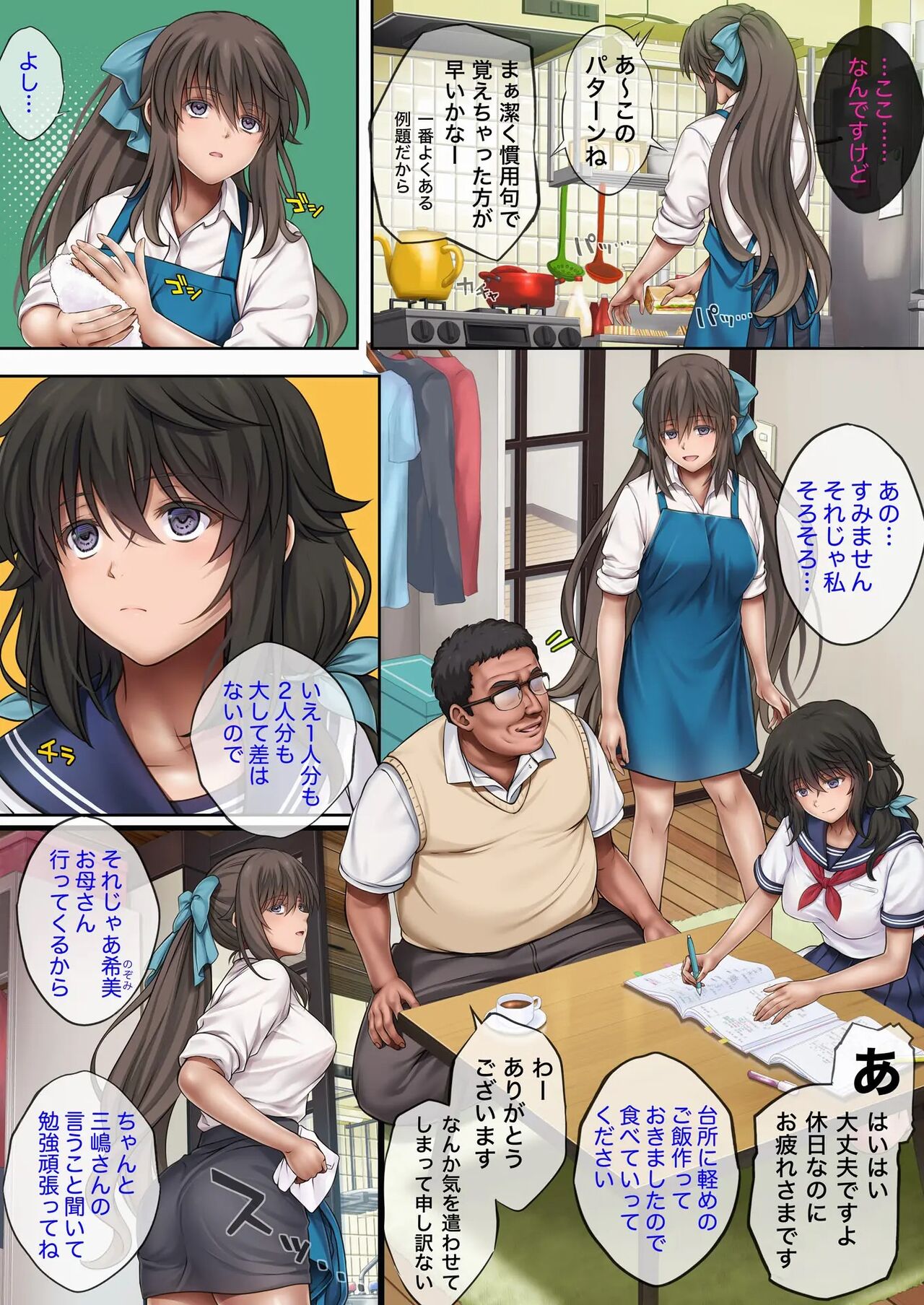 cyclone Yumeka Tsutsuka Hayakawa Nozomi edition page 1 full