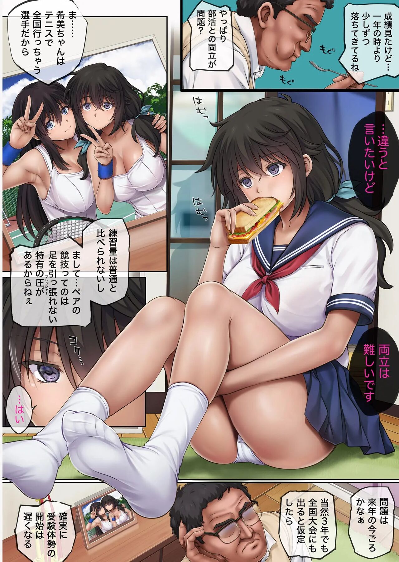 cyclone Yumeka Tsutsuka Hayakawa Nozomi edition page 4 full