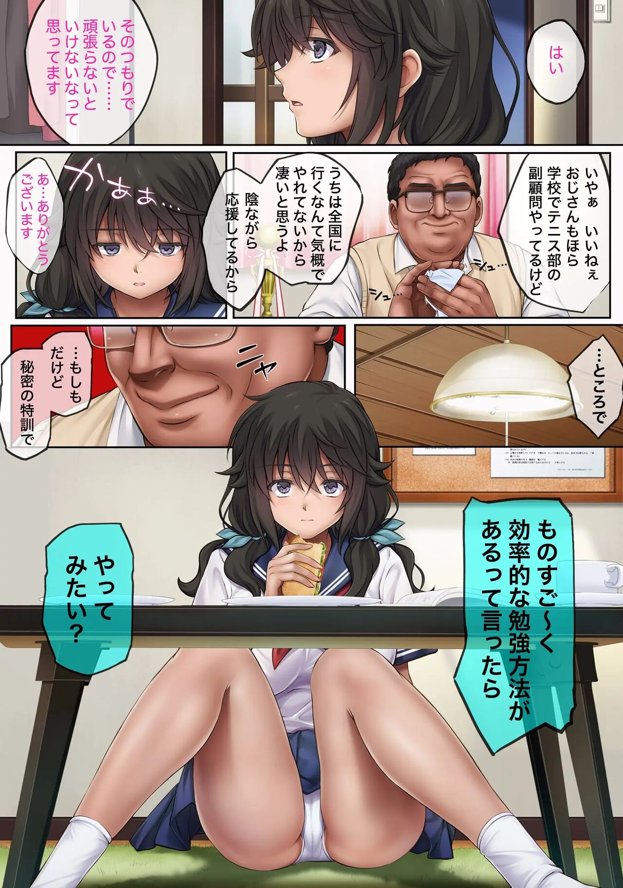 cyclone Yumeka Tsutsuka Hayakawa Nozomi edition page 5 full