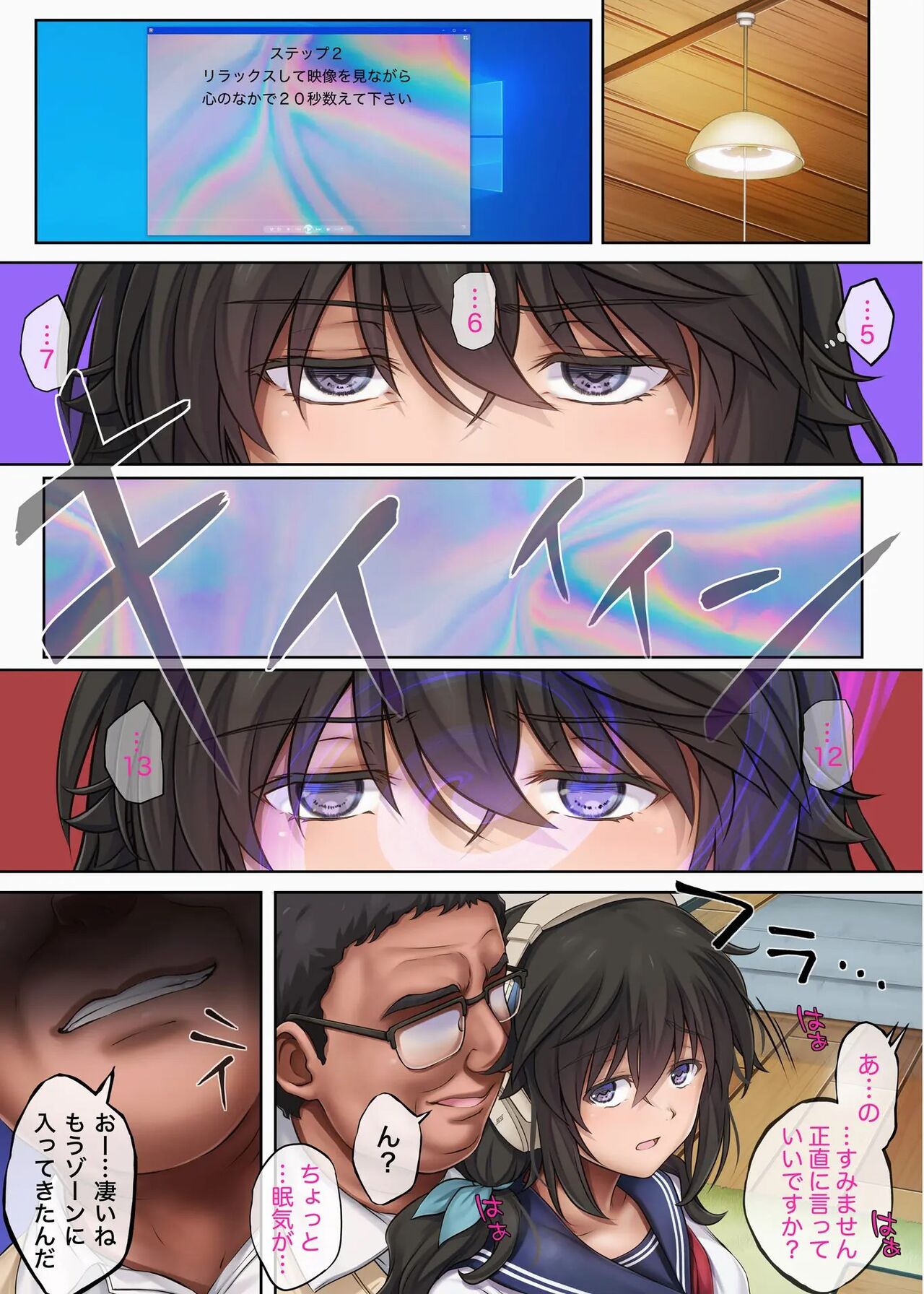cyclone Yumeka Tsutsuka Hayakawa Nozomi edition page 7 full