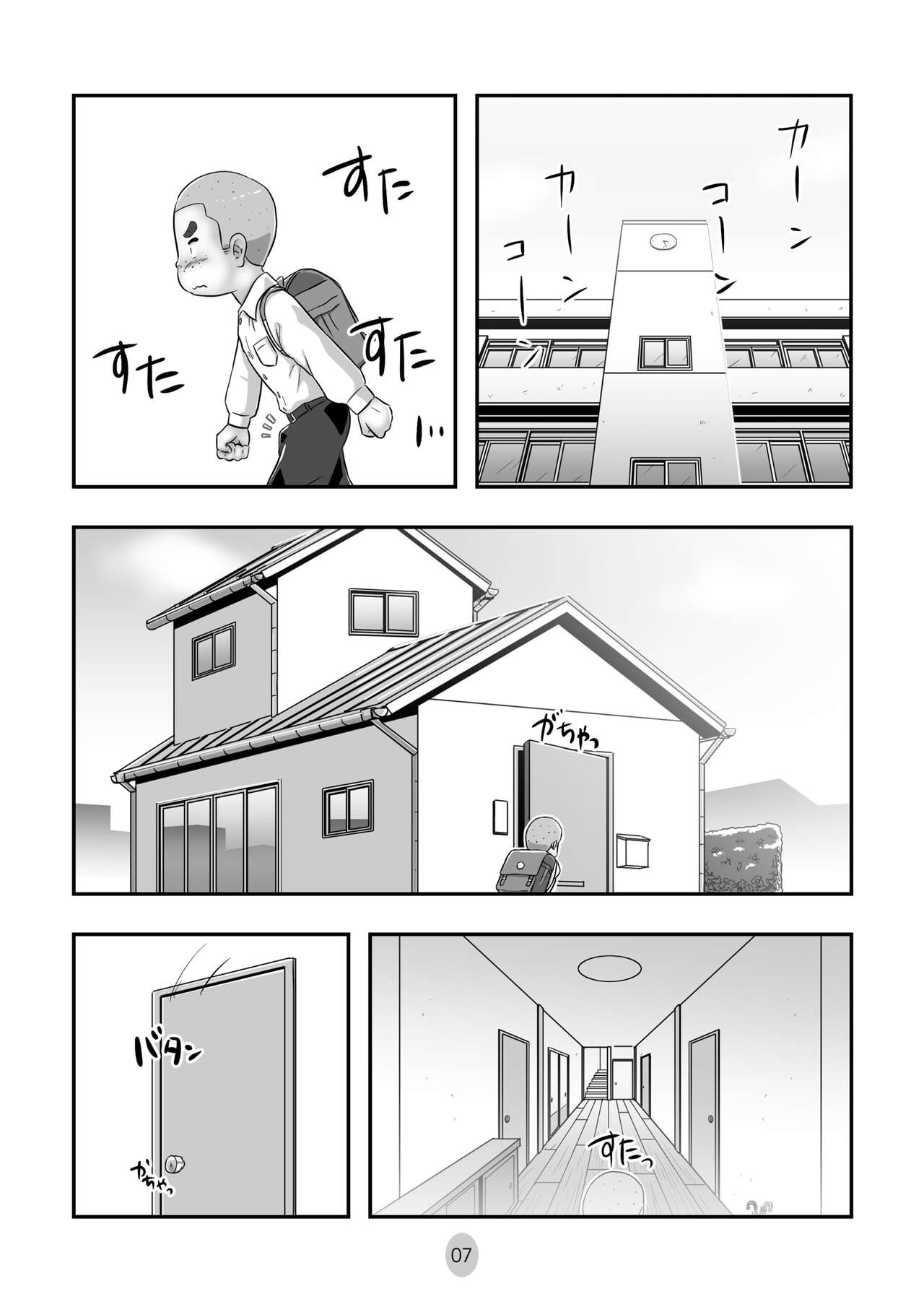 Osananajimi wa Kou Miete... page 10 full