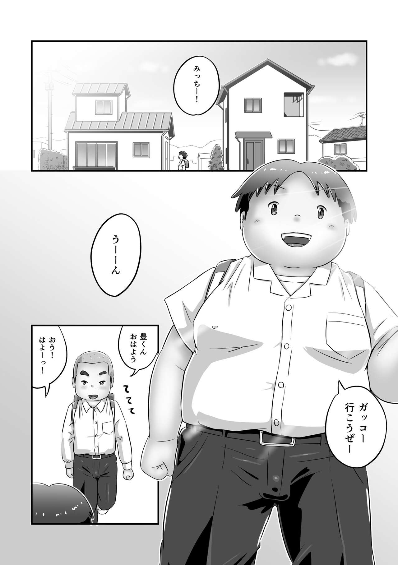 Osananajimi wa Kou Miete... page 4 full