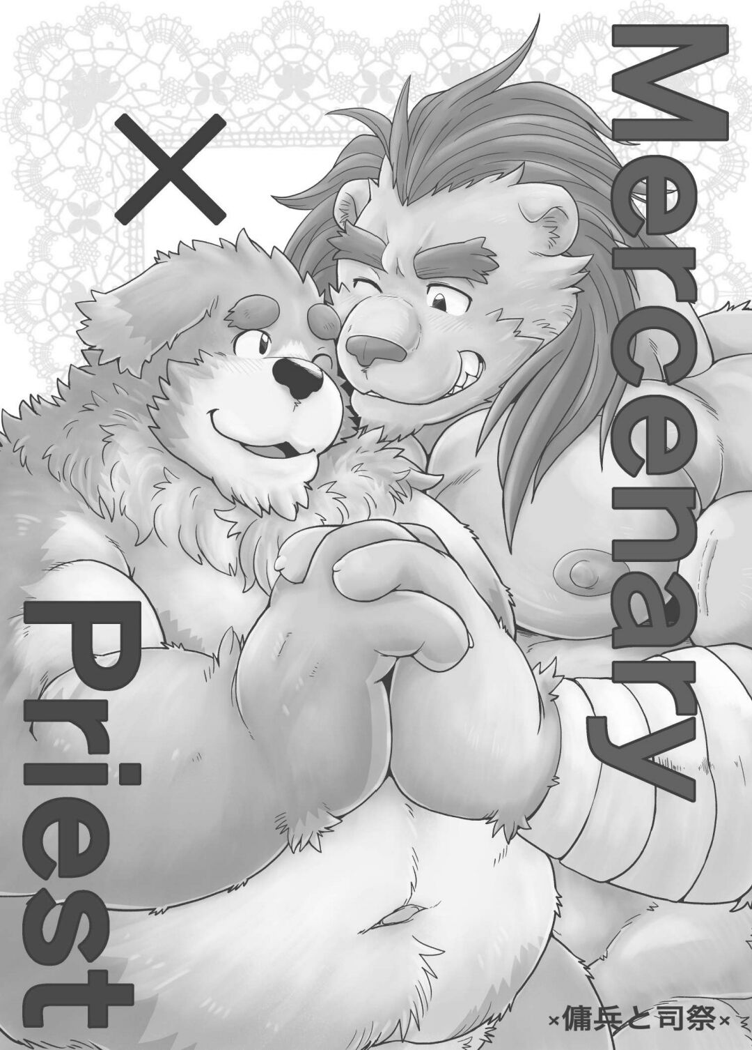 Mercenary X Priest page 2 full