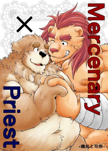 Mercenary X Priest cover