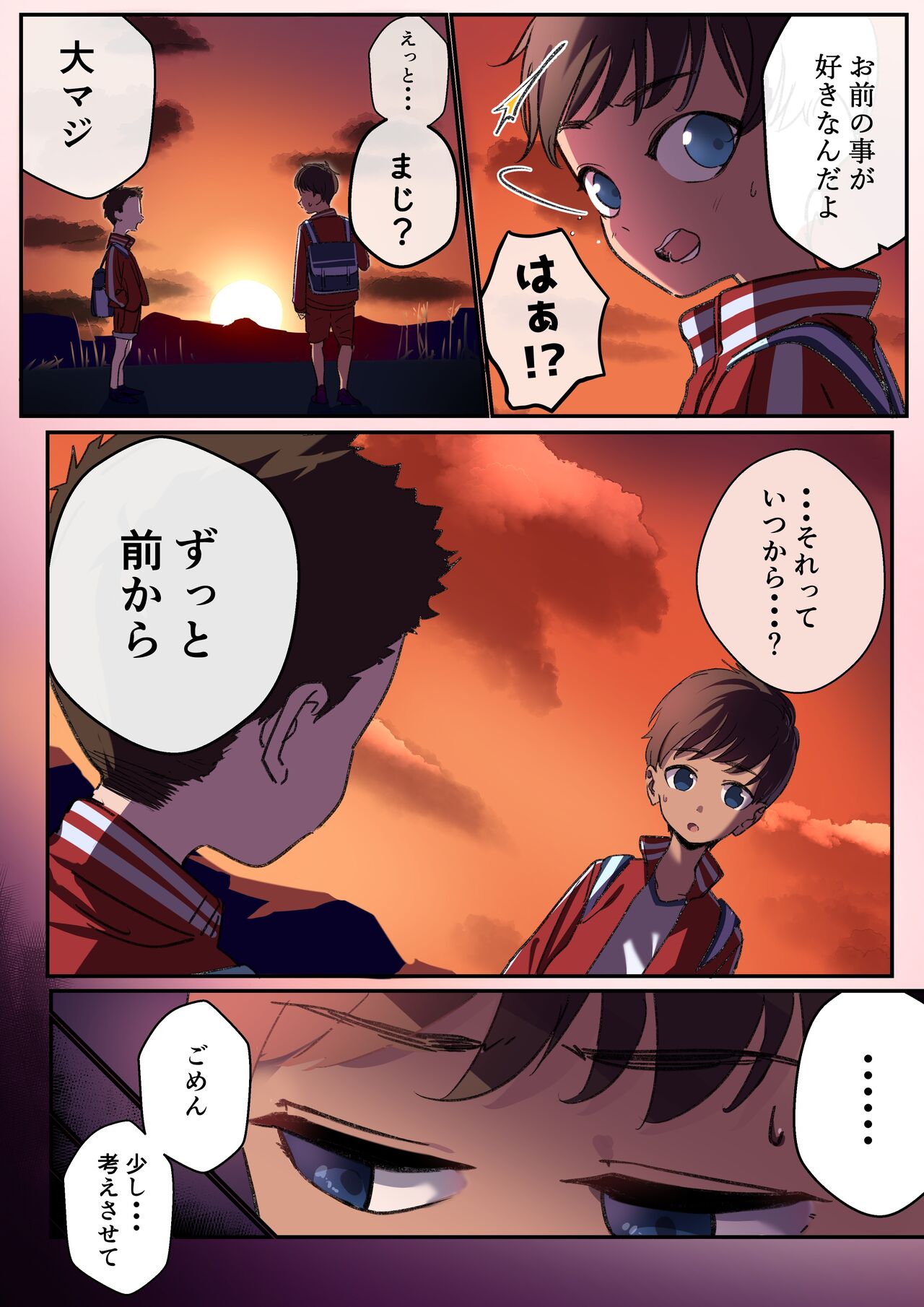 Otoko Onna no Kuse ni Saikin Kawaikunatta Ki ga suru Osananajimi page 3 full