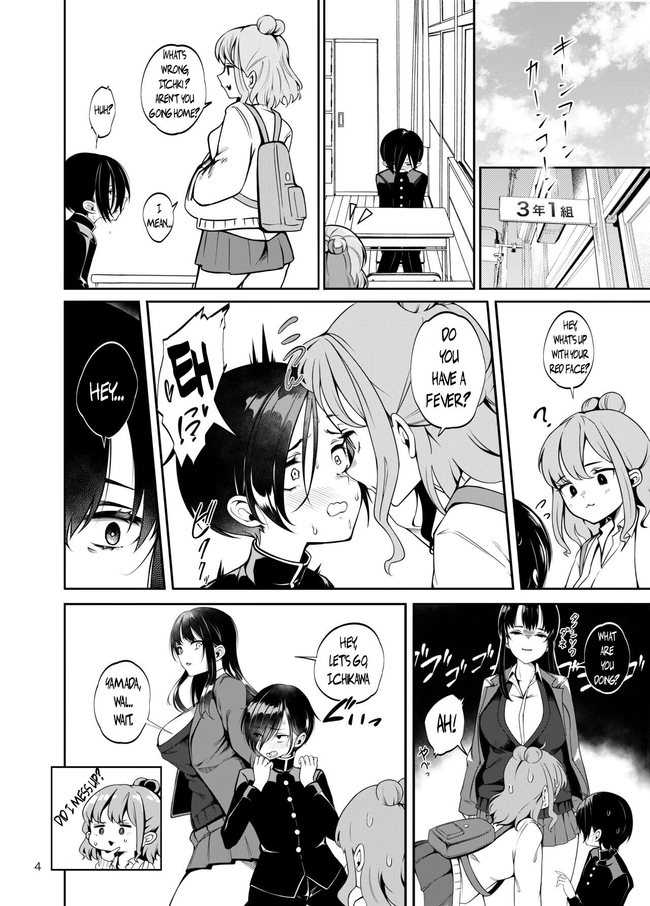 Boku no Teisou ga Yabai Yatsu | My lower half is in trouble page 5 full