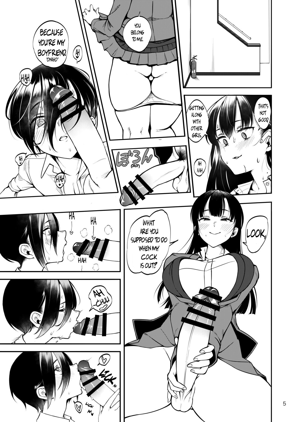 Boku no Teisou ga Yabai Yatsu | My lower half is in trouble page 6 full