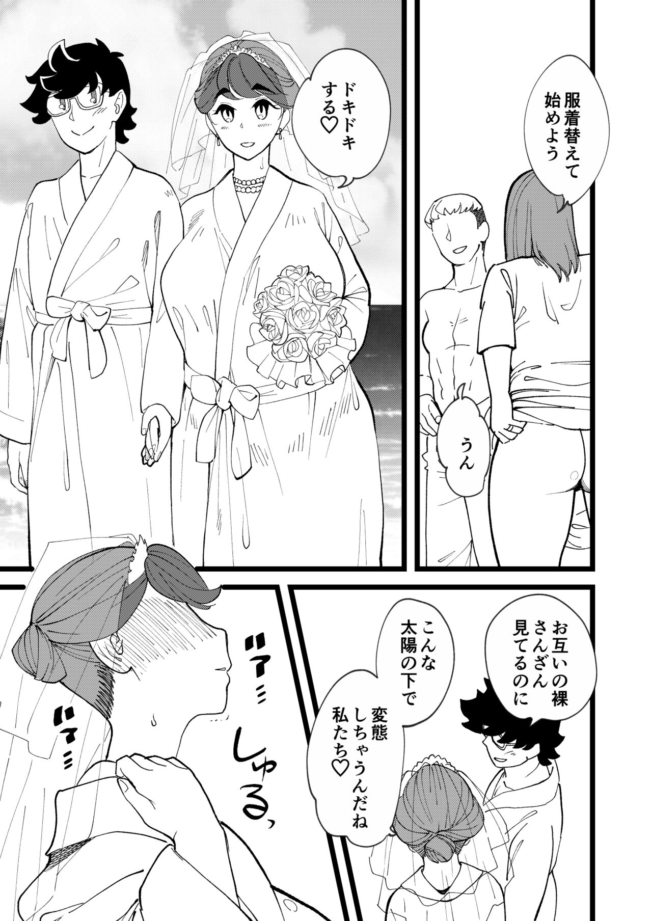 Kyouyuu Kanojo 3rd Botebara Anal Sex page 4 full