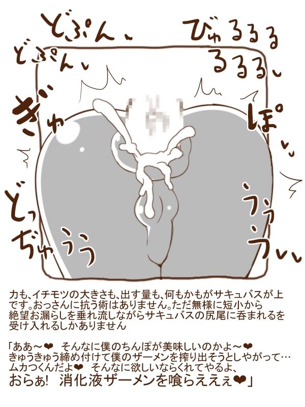 Shiro Kuro Mamono Musume ni Taberaremashita 16 -Otokonoko Succubus- page 6 full