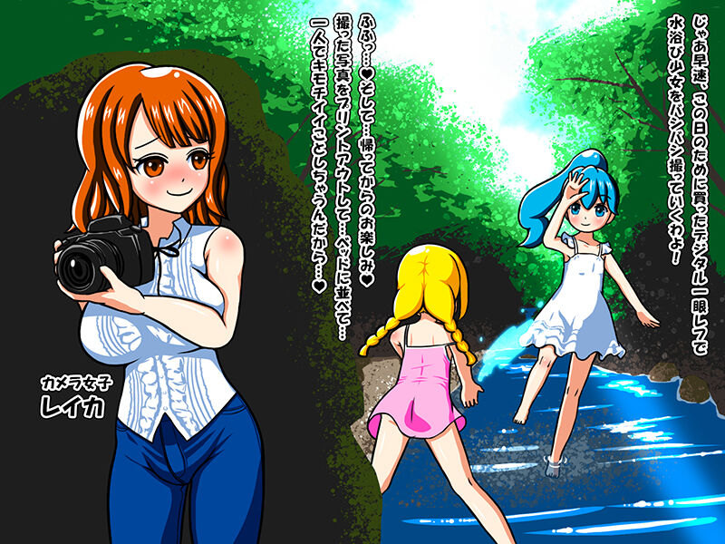 Lesbian! Photo Opportunity page 4 full