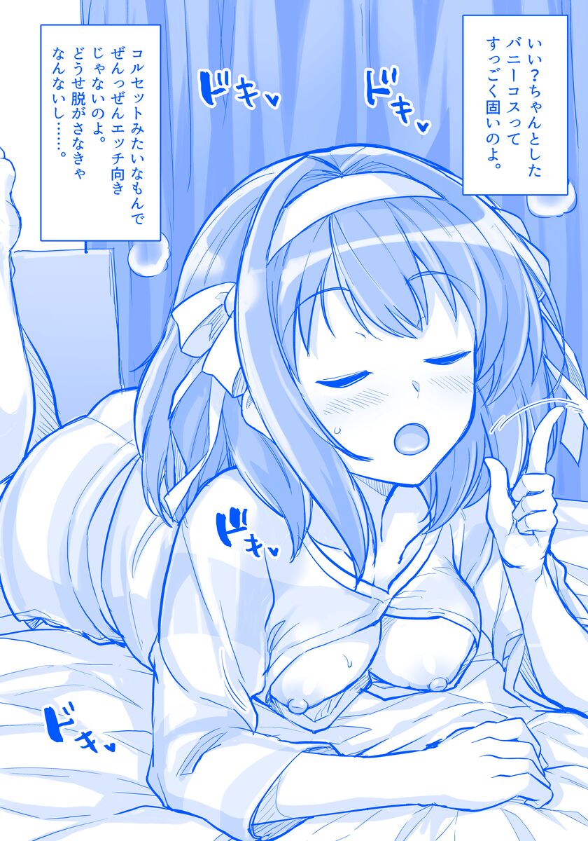 ハルヒと休日コスプレＨ ラフ page 4 full