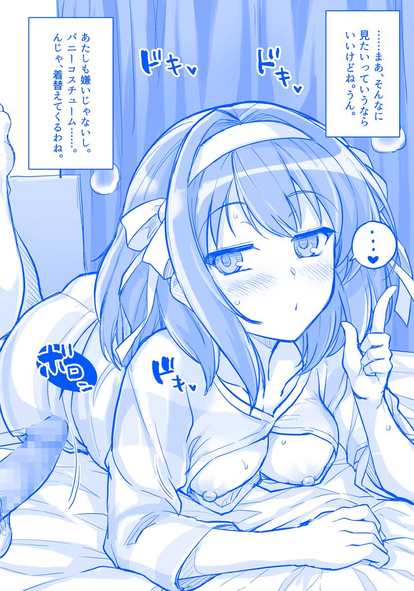 ハルヒと休日コスプレＨ ラフ page 5 full