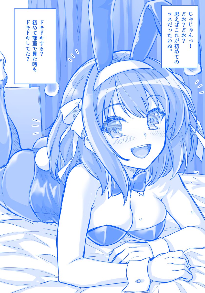 ハルヒと休日コスプレＨ ラフ page 6 full