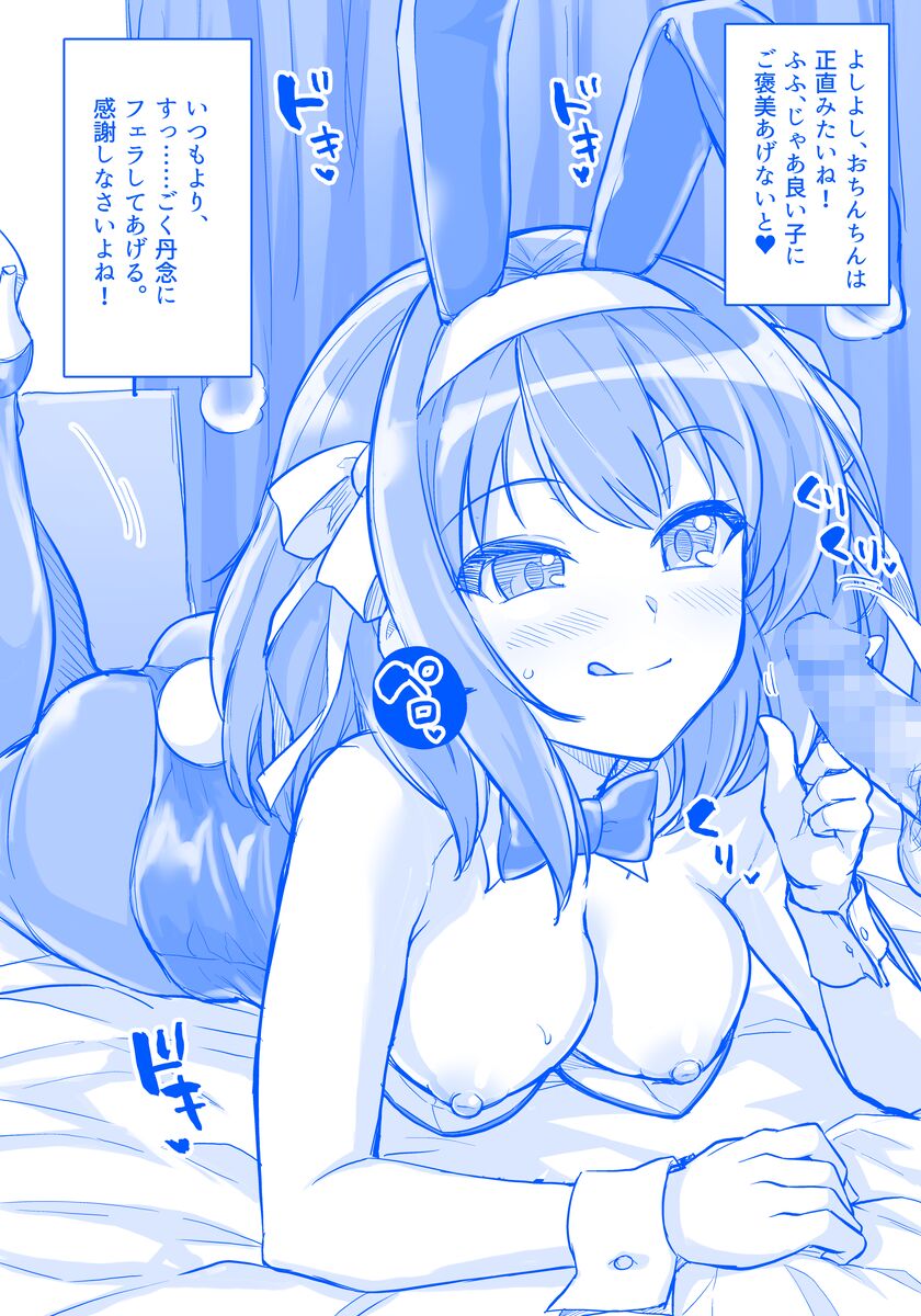 ハルヒと休日コスプレＨ ラフ page 8 full