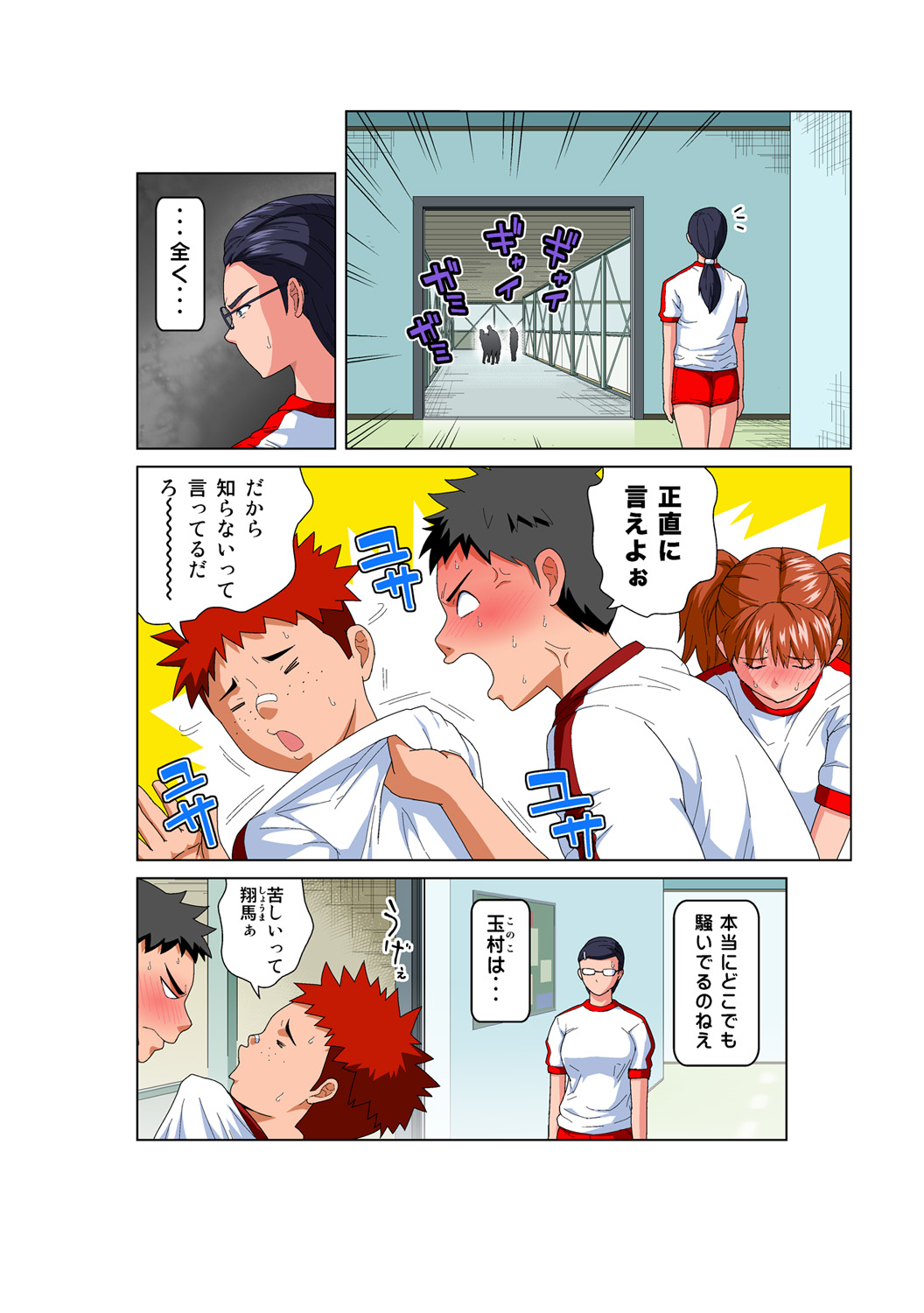 HiME-Mania Vol. 53 page 7 full