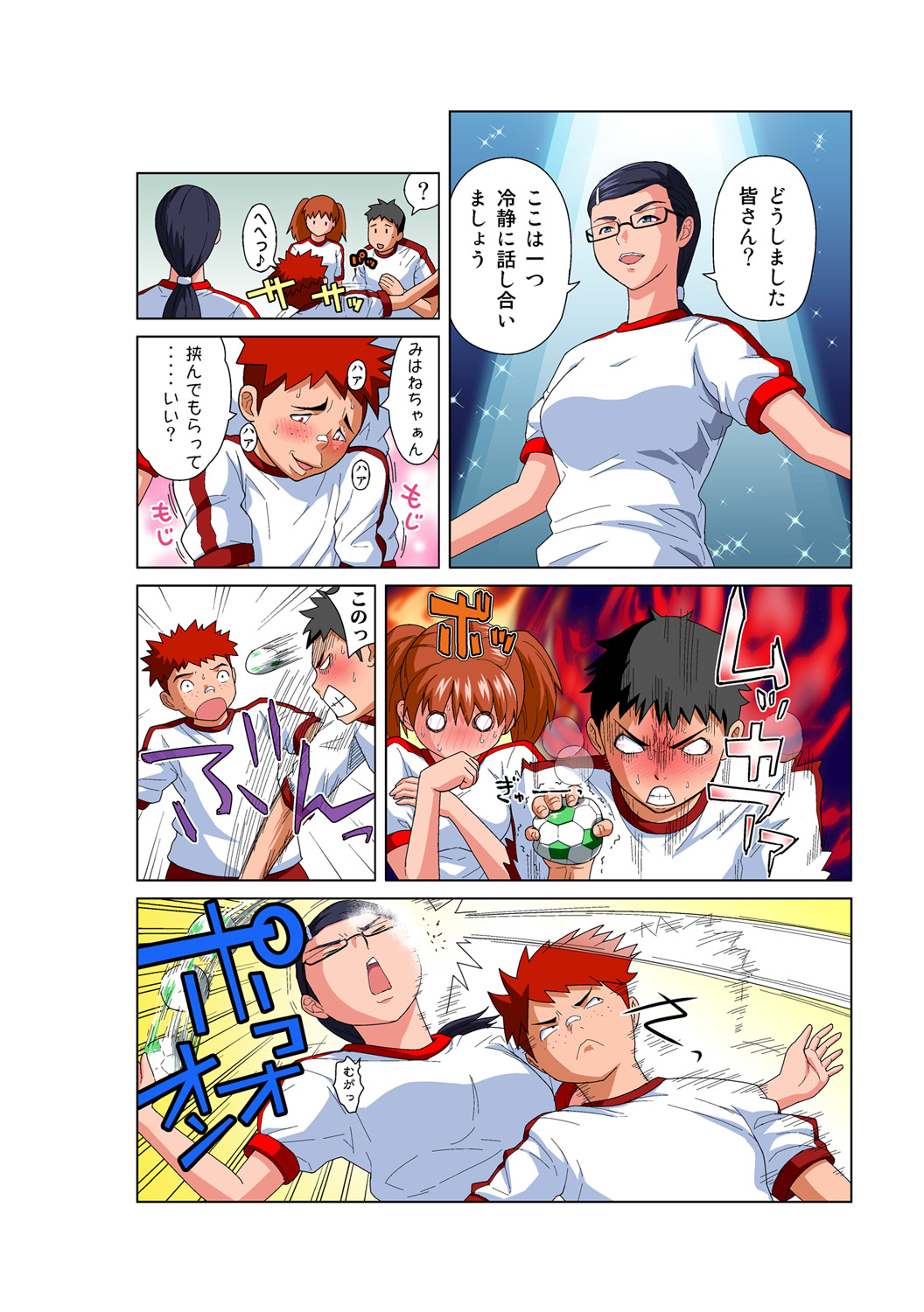 HiME-Mania Vol. 53 page 9 full