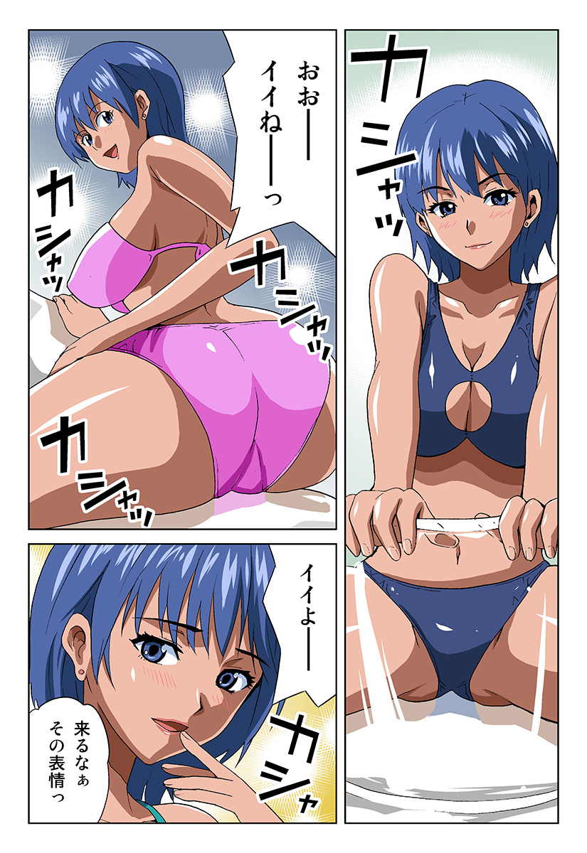 HiME-Mania Vol. 16 page 10 full