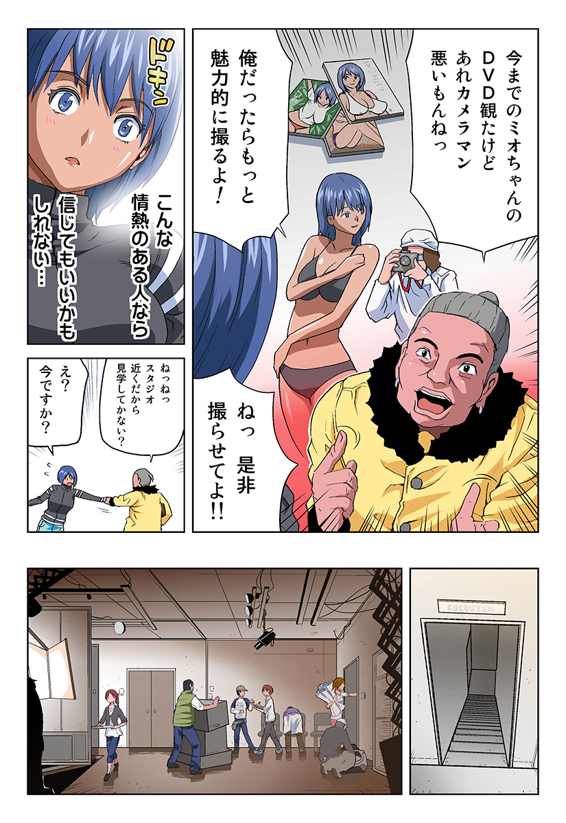 HiME-Mania Vol. 16 page 9 full