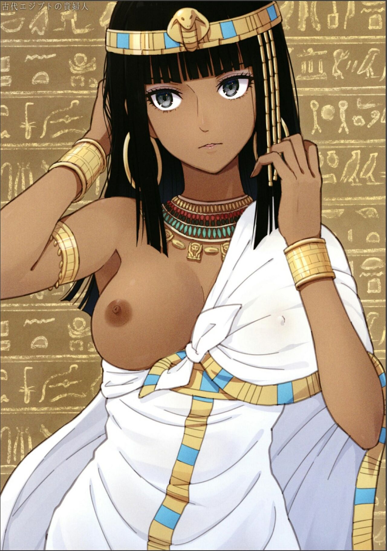 Fukushoku Bunka Illust Hon page 5 full