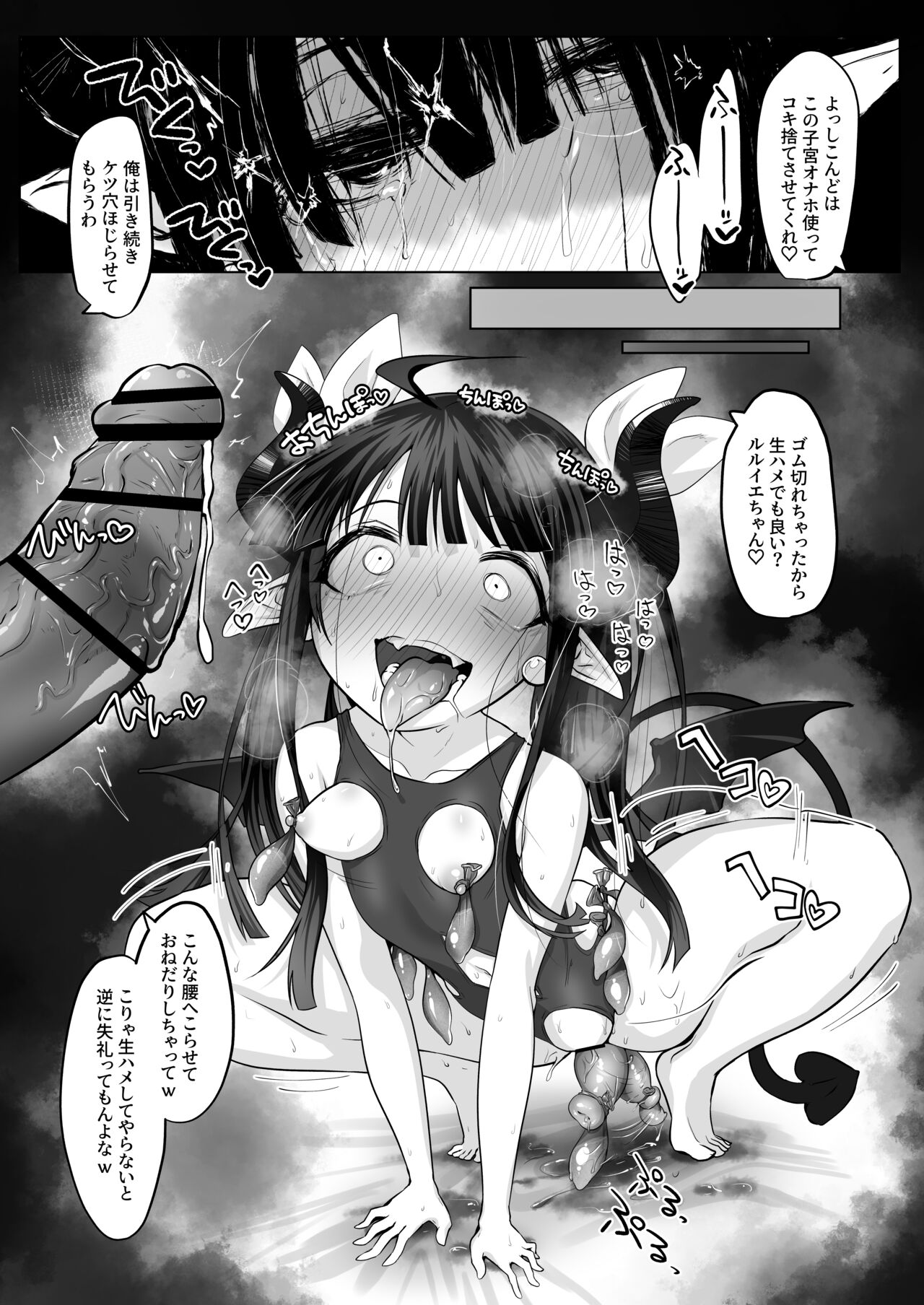 ルル●エちゃんが3Pで催眠落ちしちゃって子宮脱もする漫画 page 7 full