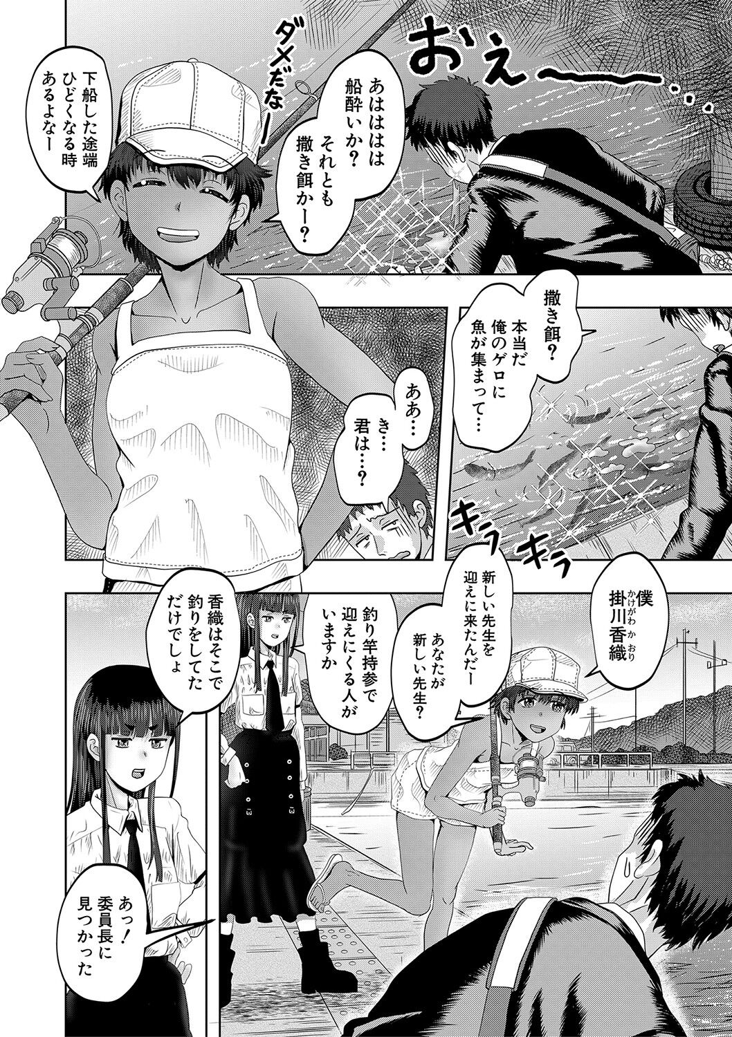 Chibi mmusume harem haramase shima page 5 full