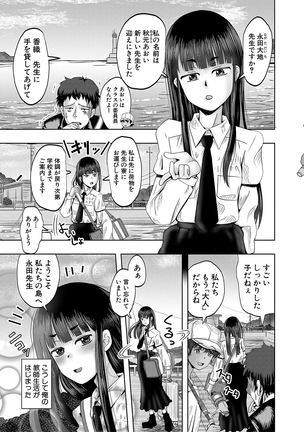 Chibi mmusume harem haramase shima page 6 full
