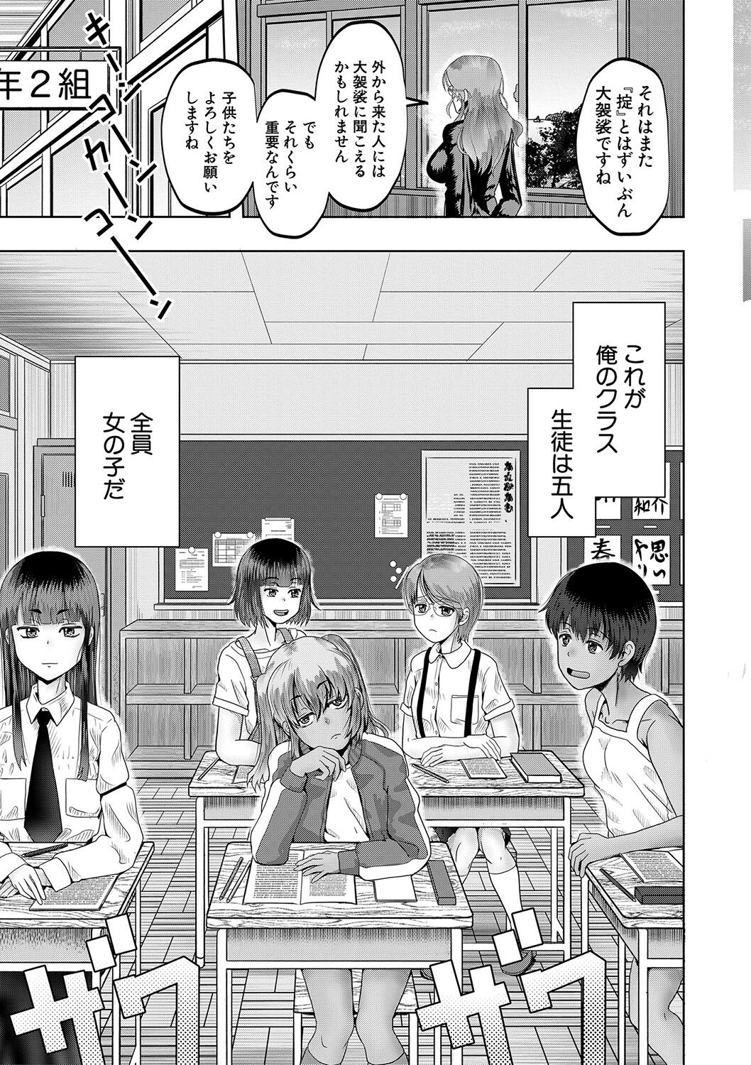 Chibi mmusume harem haramase shima page 8 full