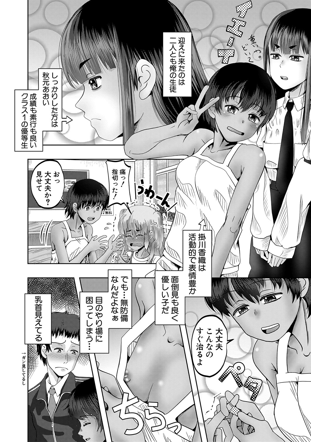 Chibi mmusume harem haramase shima page 9 full